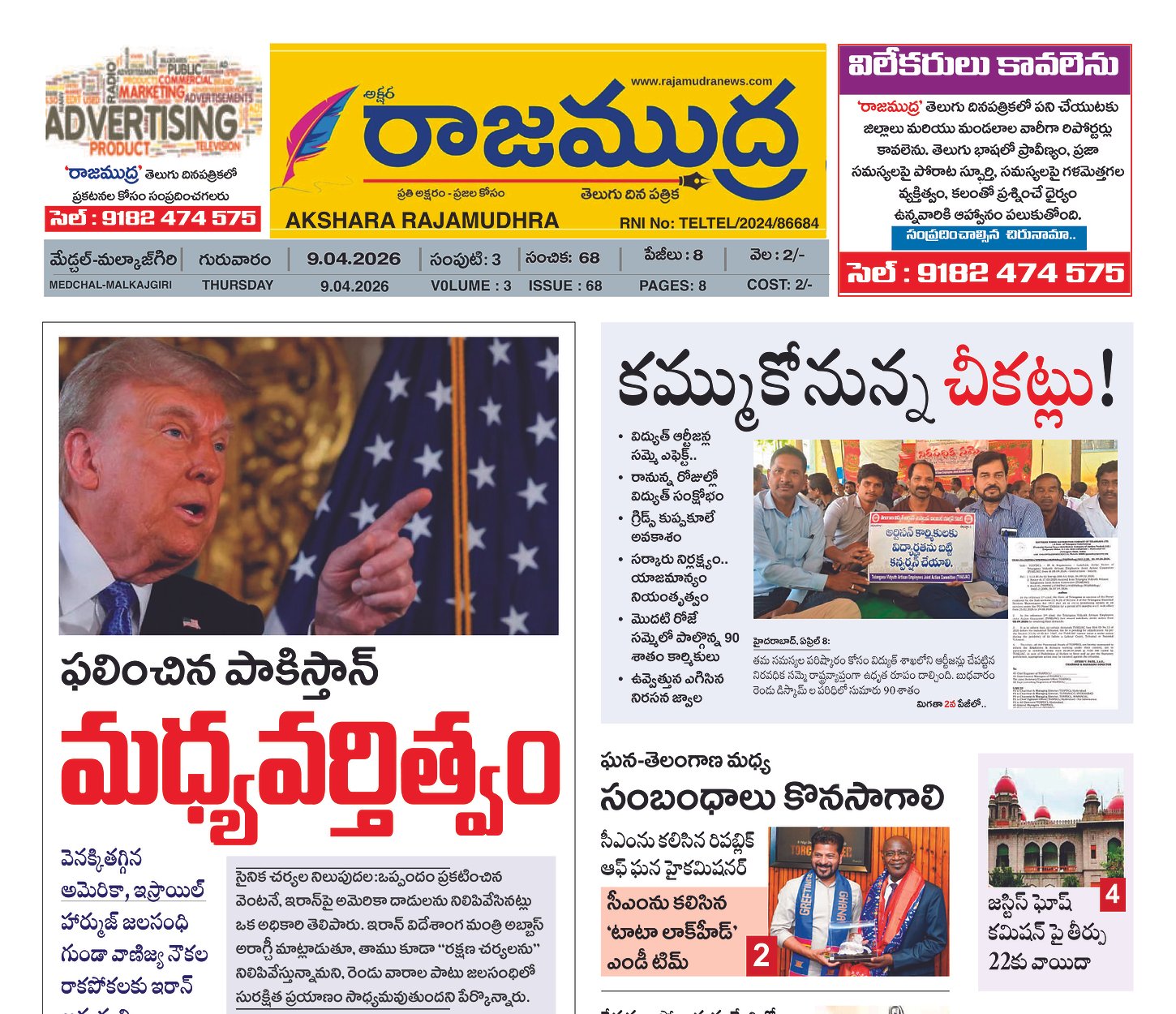 Edition Cover