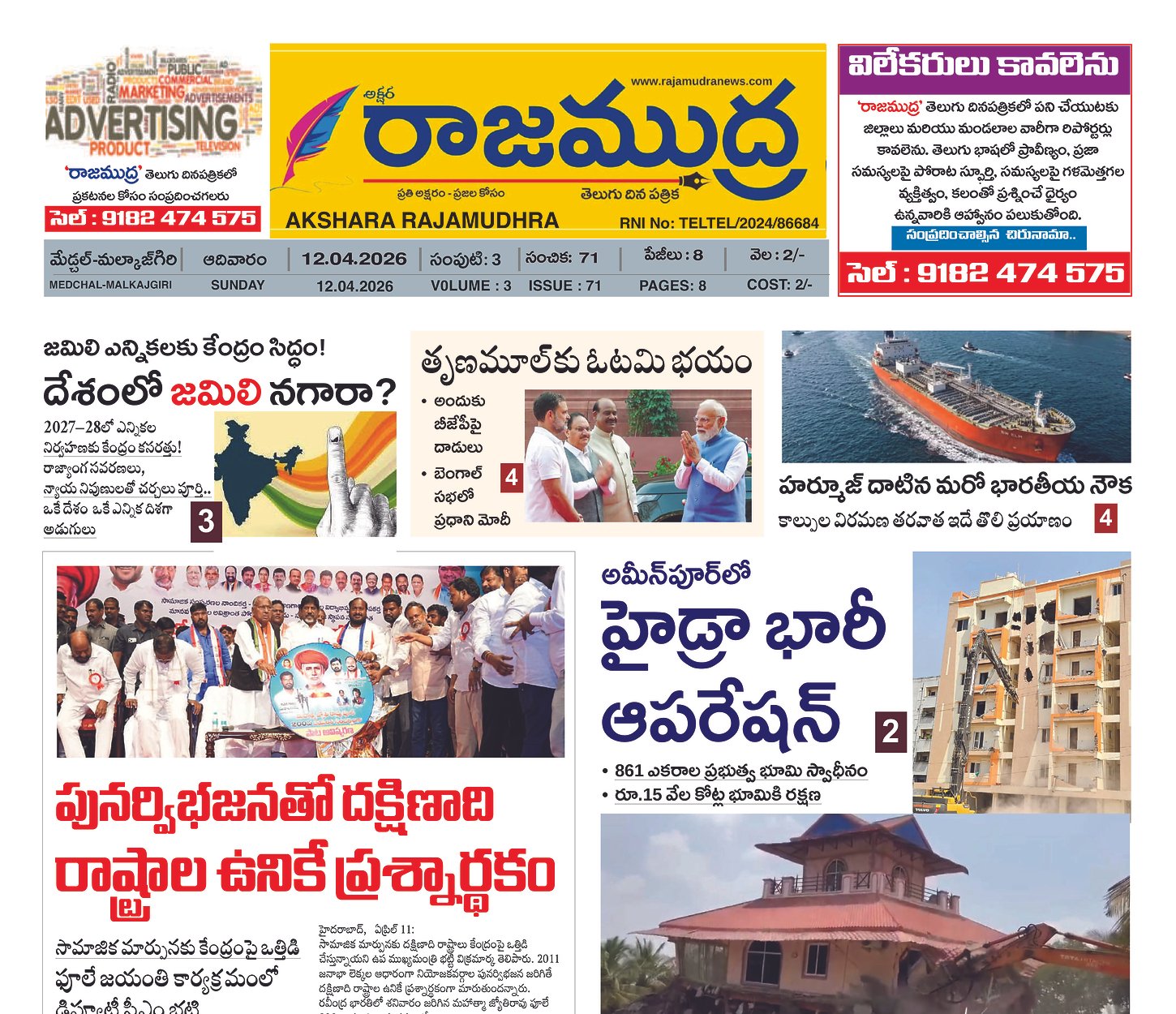 Edition Cover