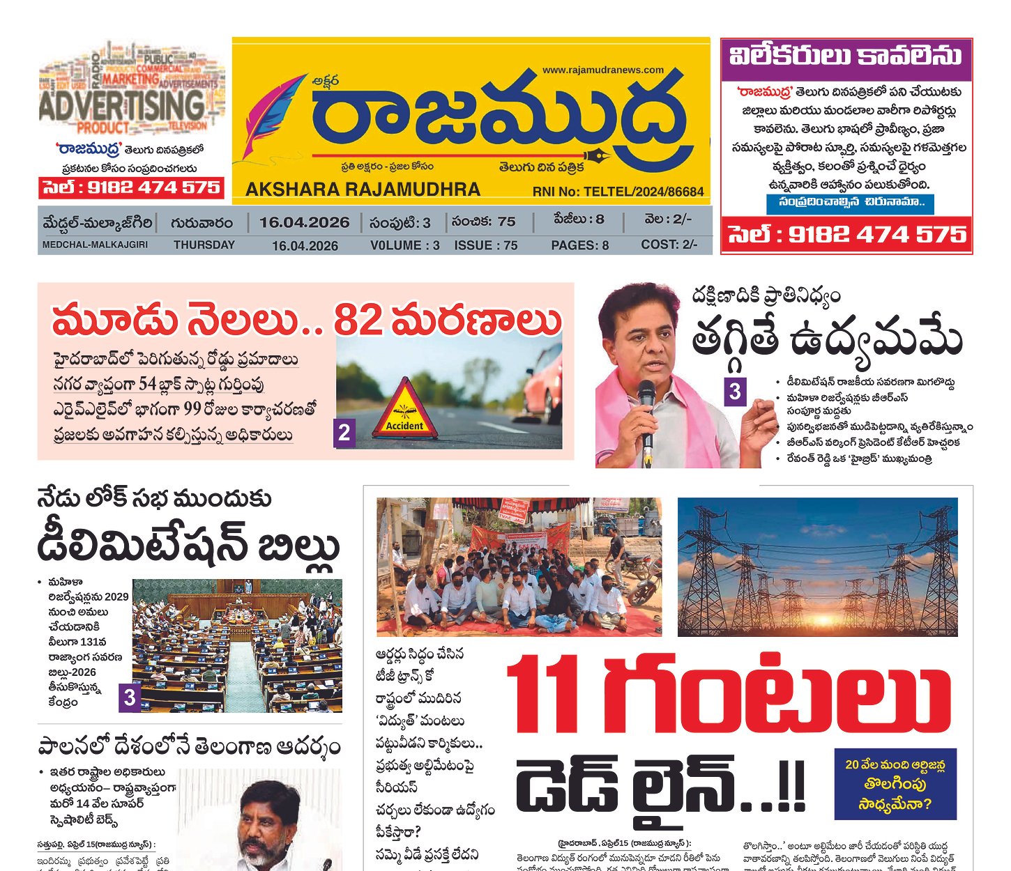 Edition Cover