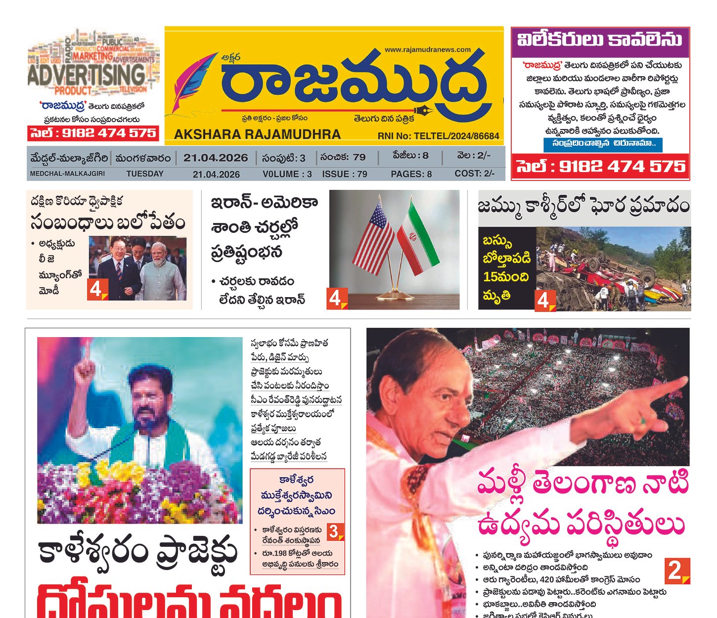 Edition Cover
