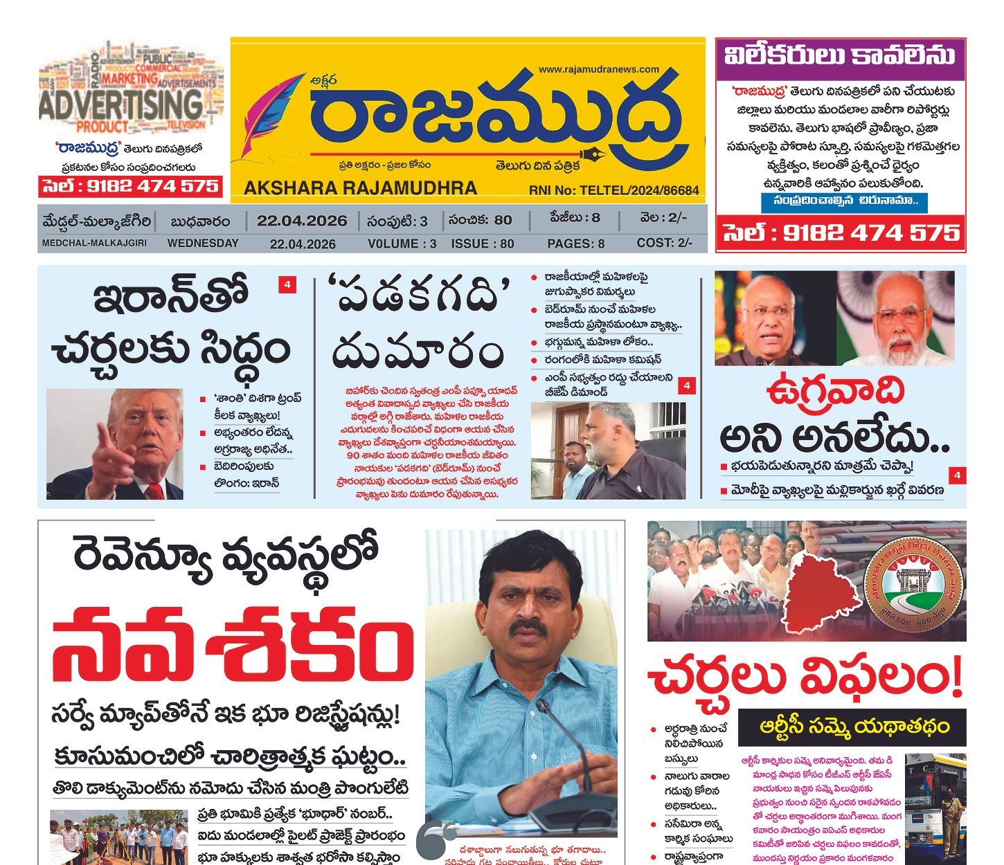 Edition Cover
