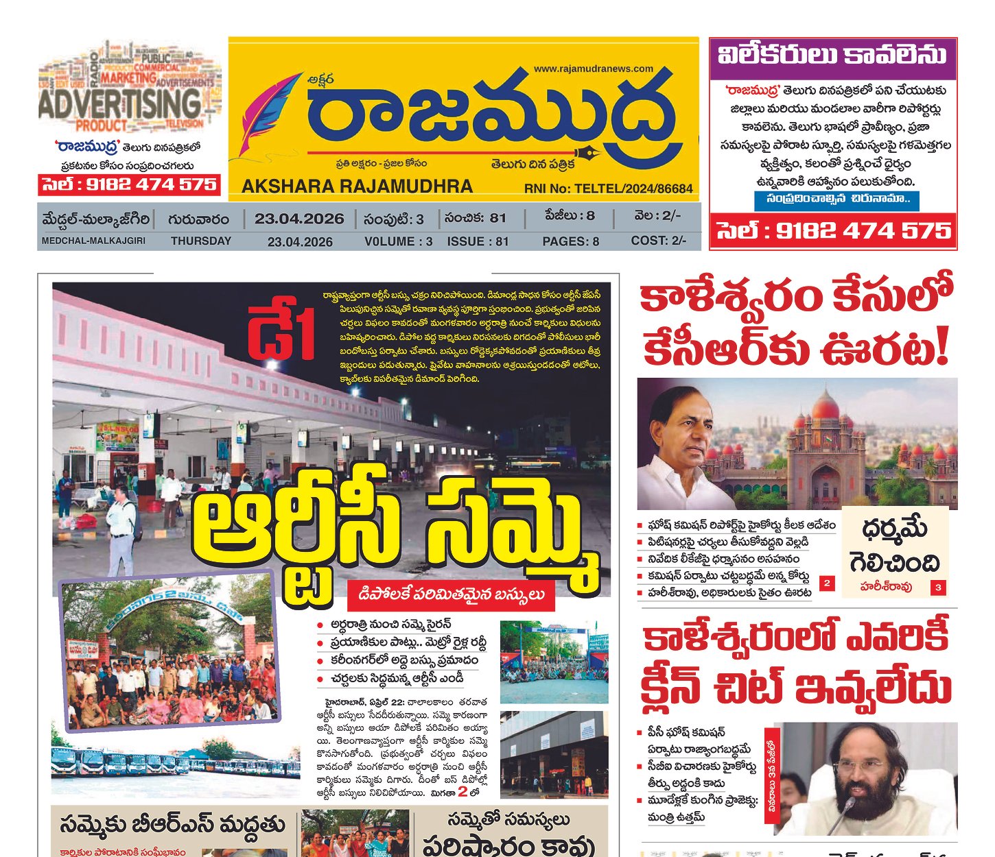 Edition Cover