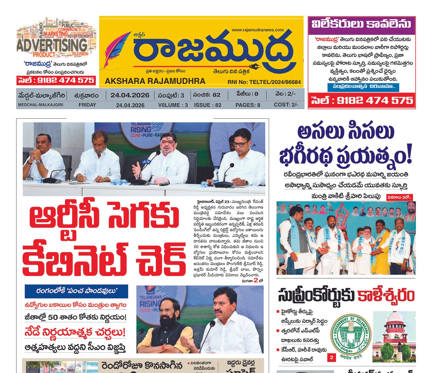 Edition Cover