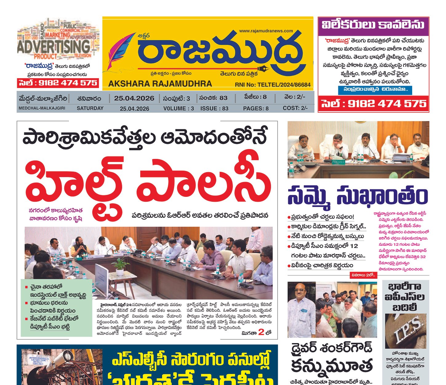 Edition Cover