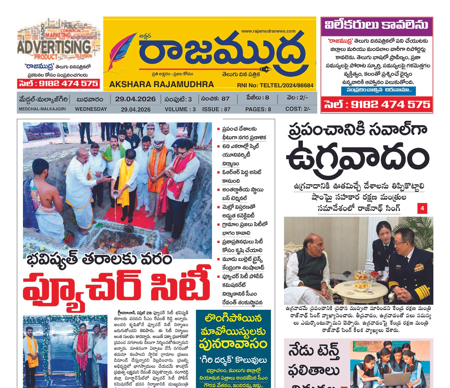 Edition Cover