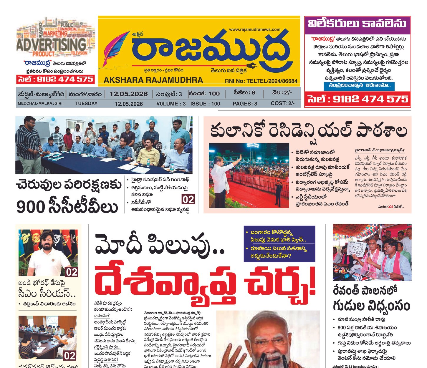 Edition Cover