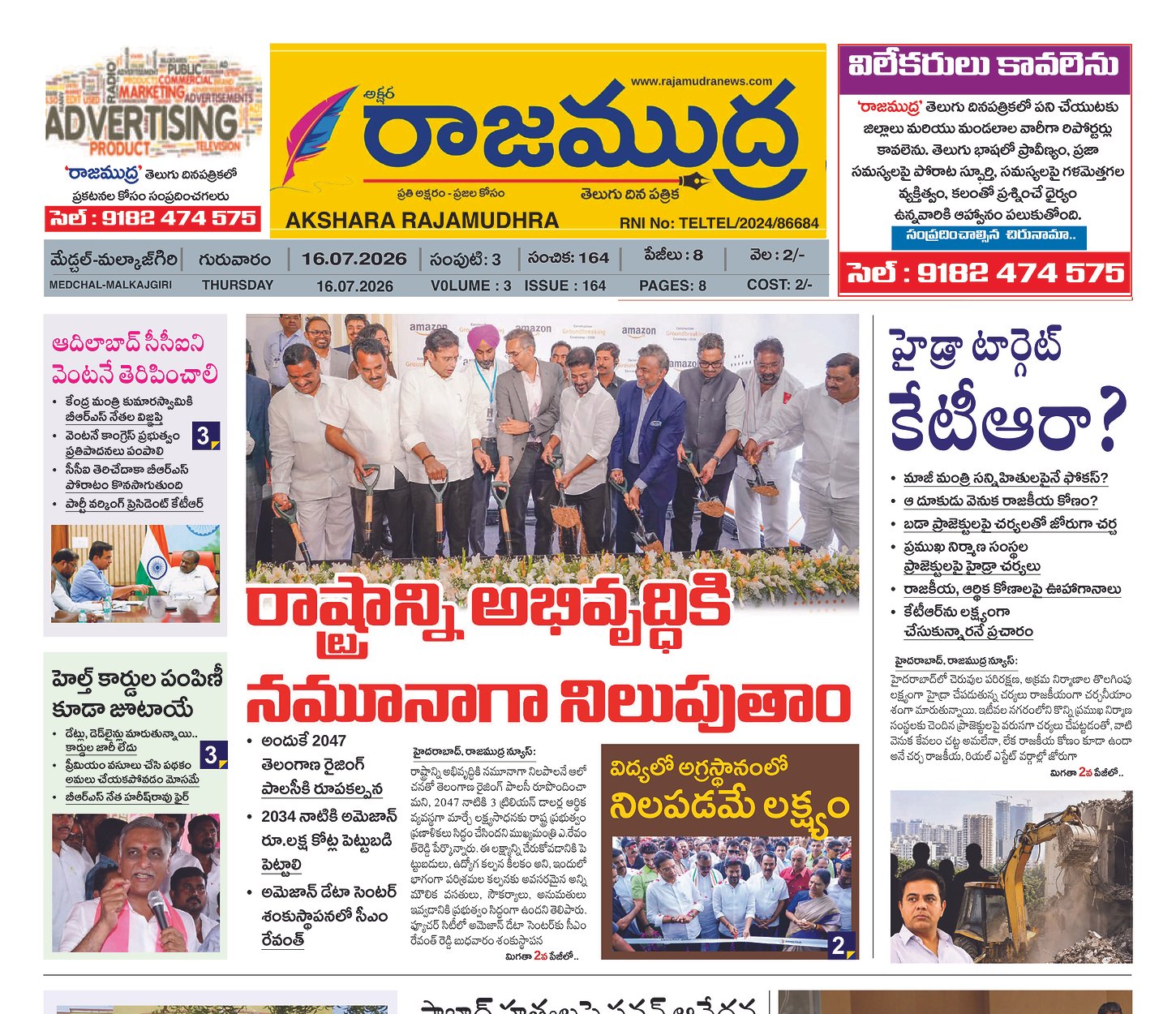 Edition Cover