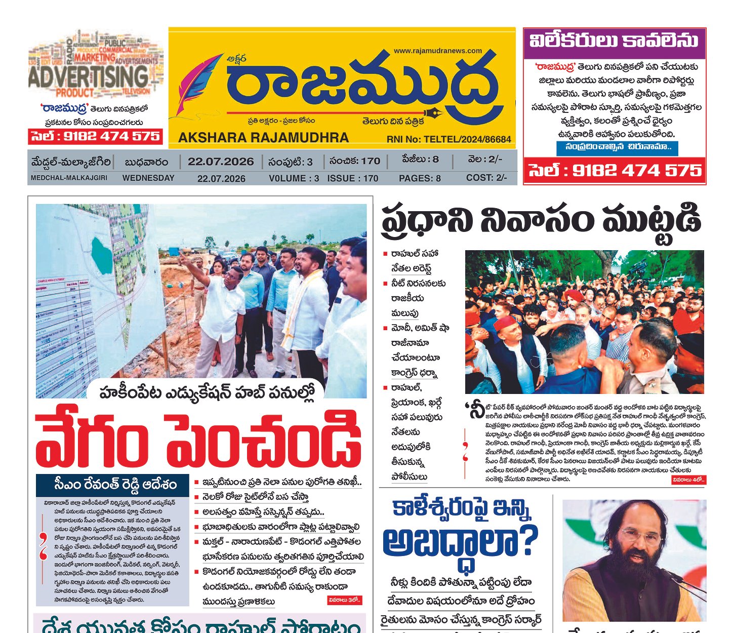 Edition Cover