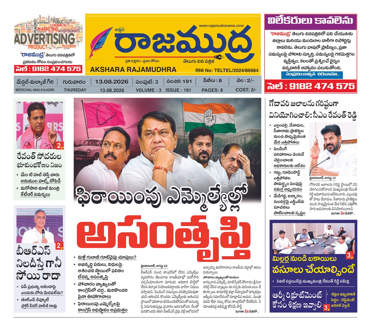Edition Cover