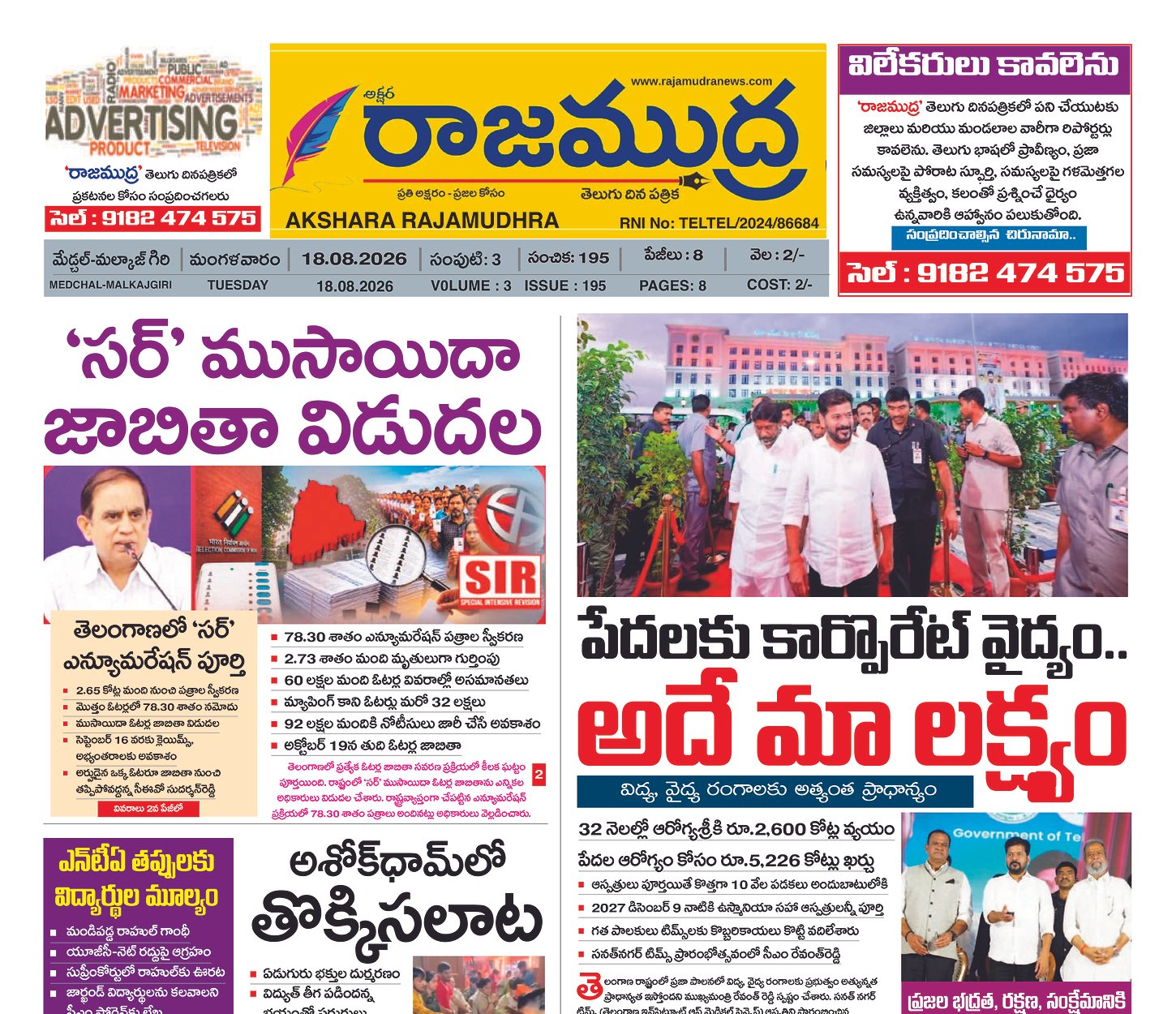 Edition Cover