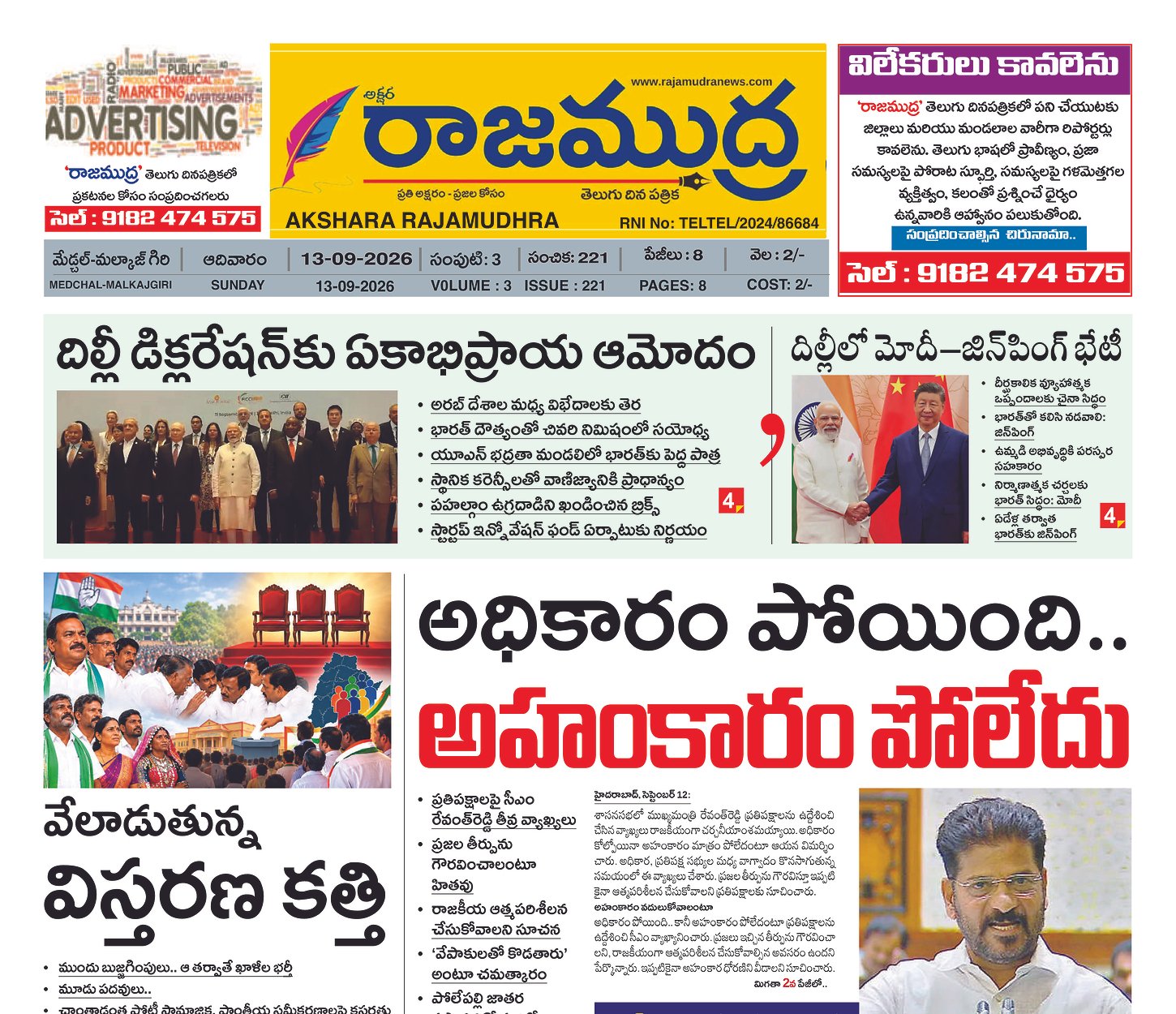 Edition Cover